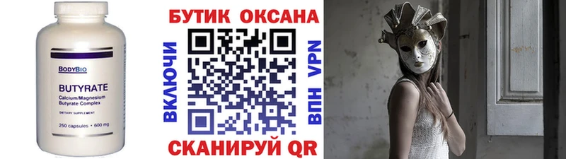 kraken как войти Сорочинск Бутират BDO 33%