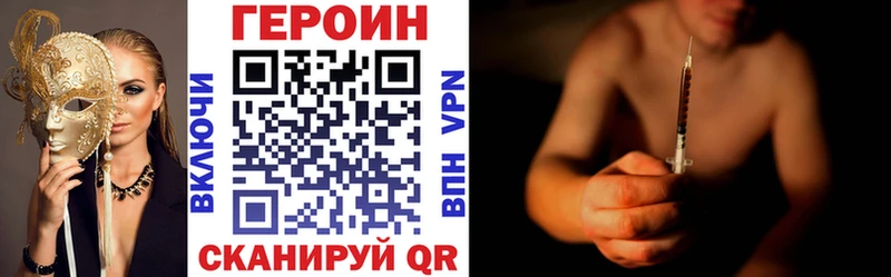 ГЕРОИН хмурый  купить наркотики сайты  маркетплейс какой сайт  Сорочинск 