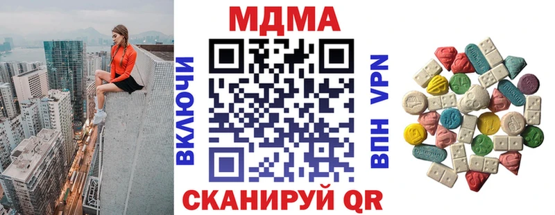 OMG как войти  Сорочинск  MDMA молли 