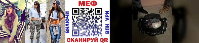 что такое   Сорочинск  Меф VHQ 